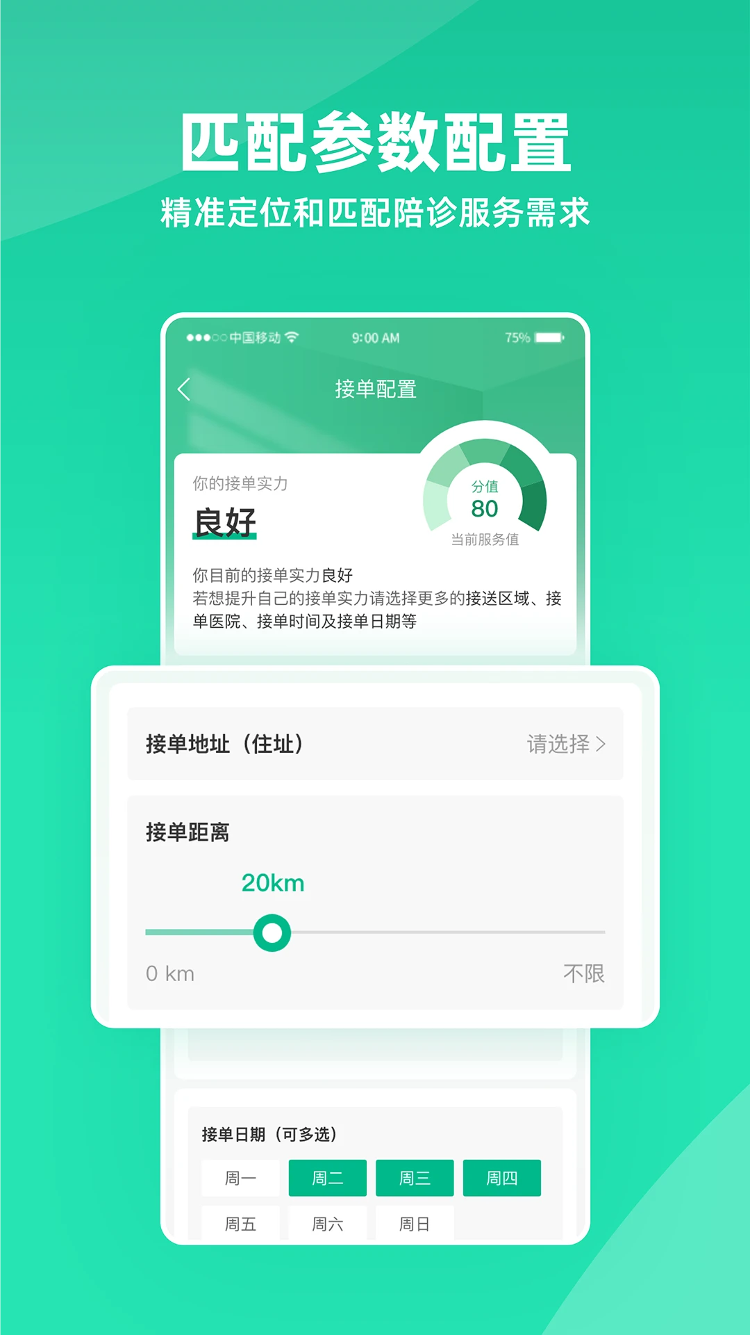 ��Ũ����6.0.1 �ٷ������н�ͼ