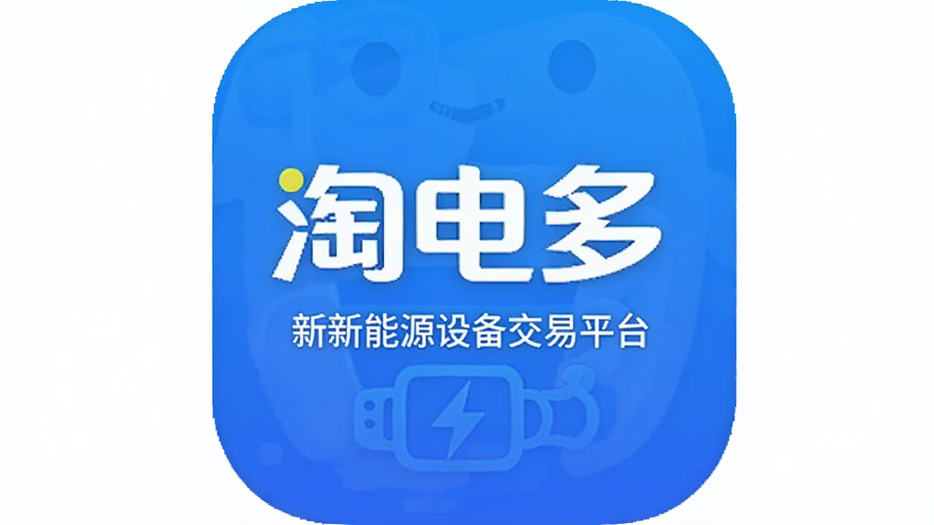 �Ե�� ����Դ�豸����ƽ̨ ��׿��