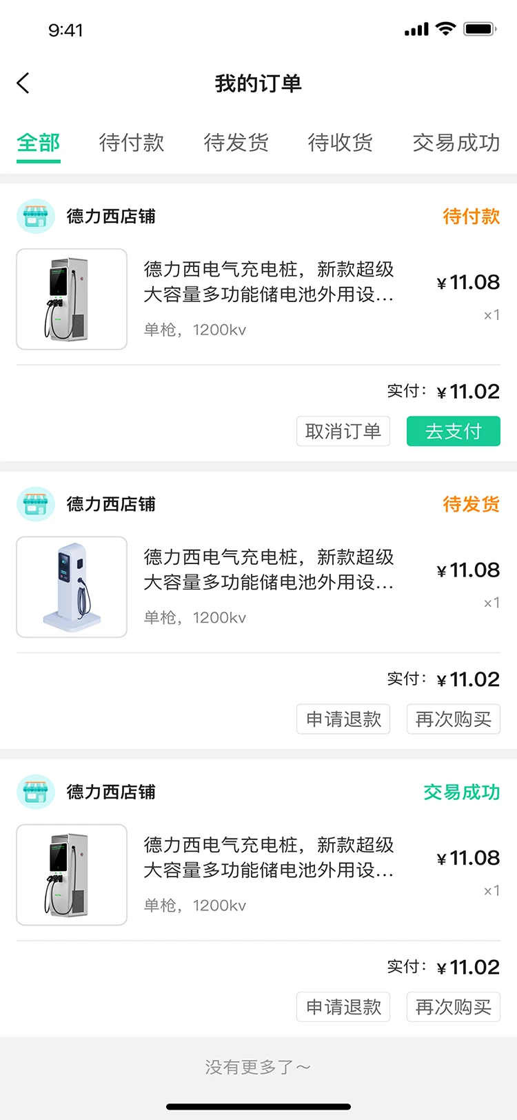 �Ե��1.0.40 ����Դ�豸�������н�ͼ
