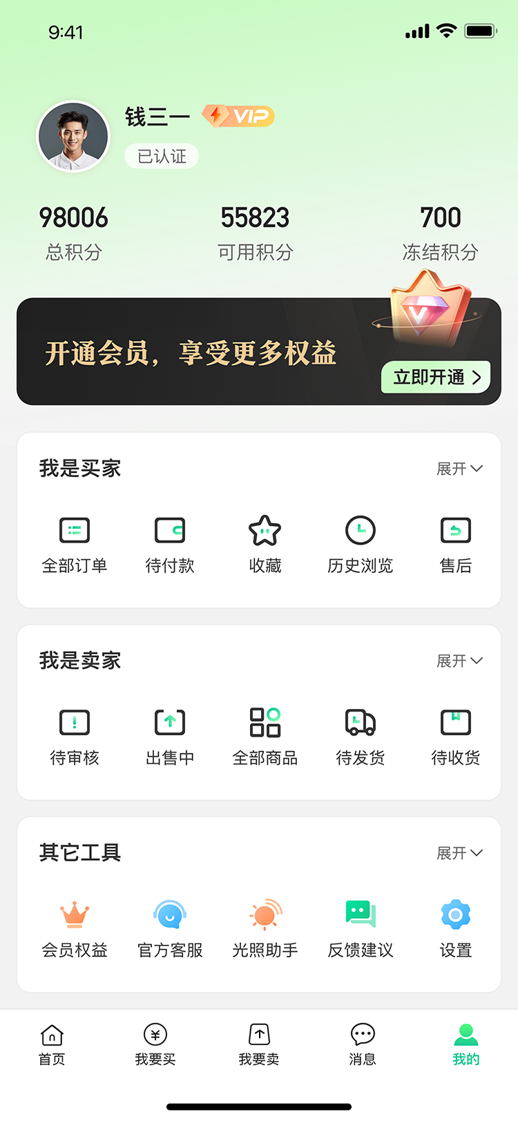 �Ե��1.0.40 ����Դ�豸�������н�ͼ