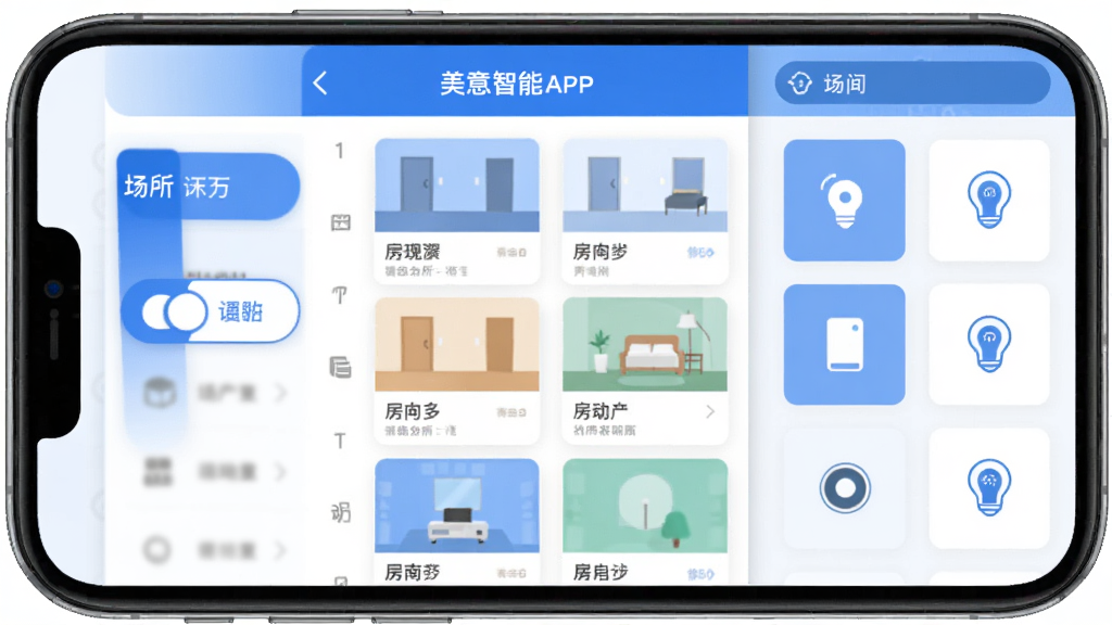 ��������App�ೡ���������棬��������չʾ�ֻ���Ļ����Ļ�ڳ��ֳ����б��뷿�俨Ƭ���֣�����г����л������Ҳ���ʾ�����������豸ͼ�꣬���������ɫ���ɫΪ��ɫ���ı�ƽ��UI��񣬽���ɾ����࣬�޶���װ��Ԫ�أ����廭�ʣ��ʺ���������վ��ͼʹ��