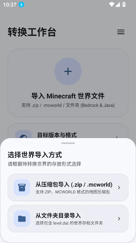 Chunkoid�ٷ�������Ѱ�v2.0.0�ֻ������н�ͼ