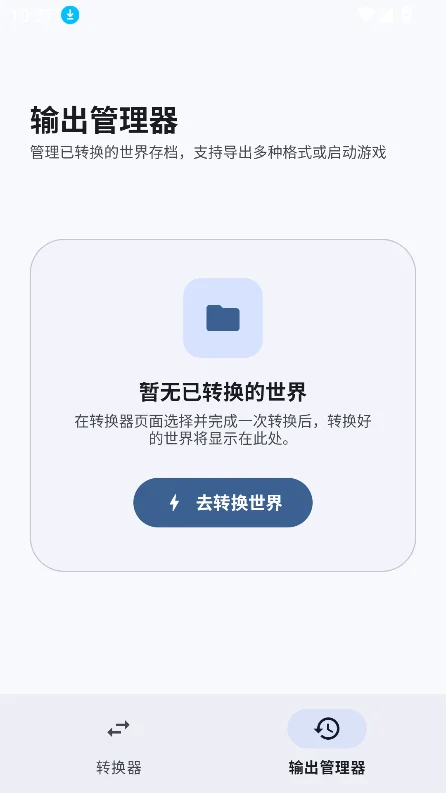 Chunkoid�ٷ�������Ѱ�v2.0.0�ֻ������н�ͼ