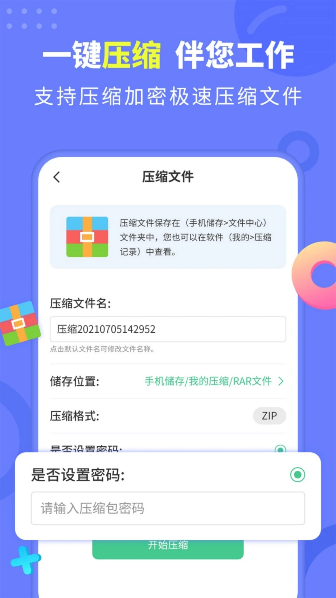 �ĵ���ѹ��2.2.5 ��Ѱ����н�ͼ