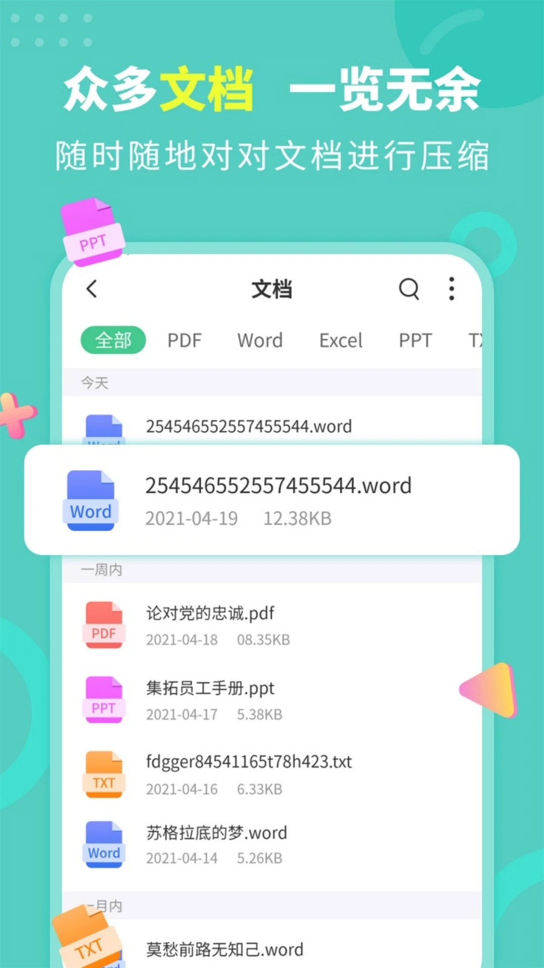 �ĵ���ѹ��2.2.5 ��Ѱ����н�ͼ