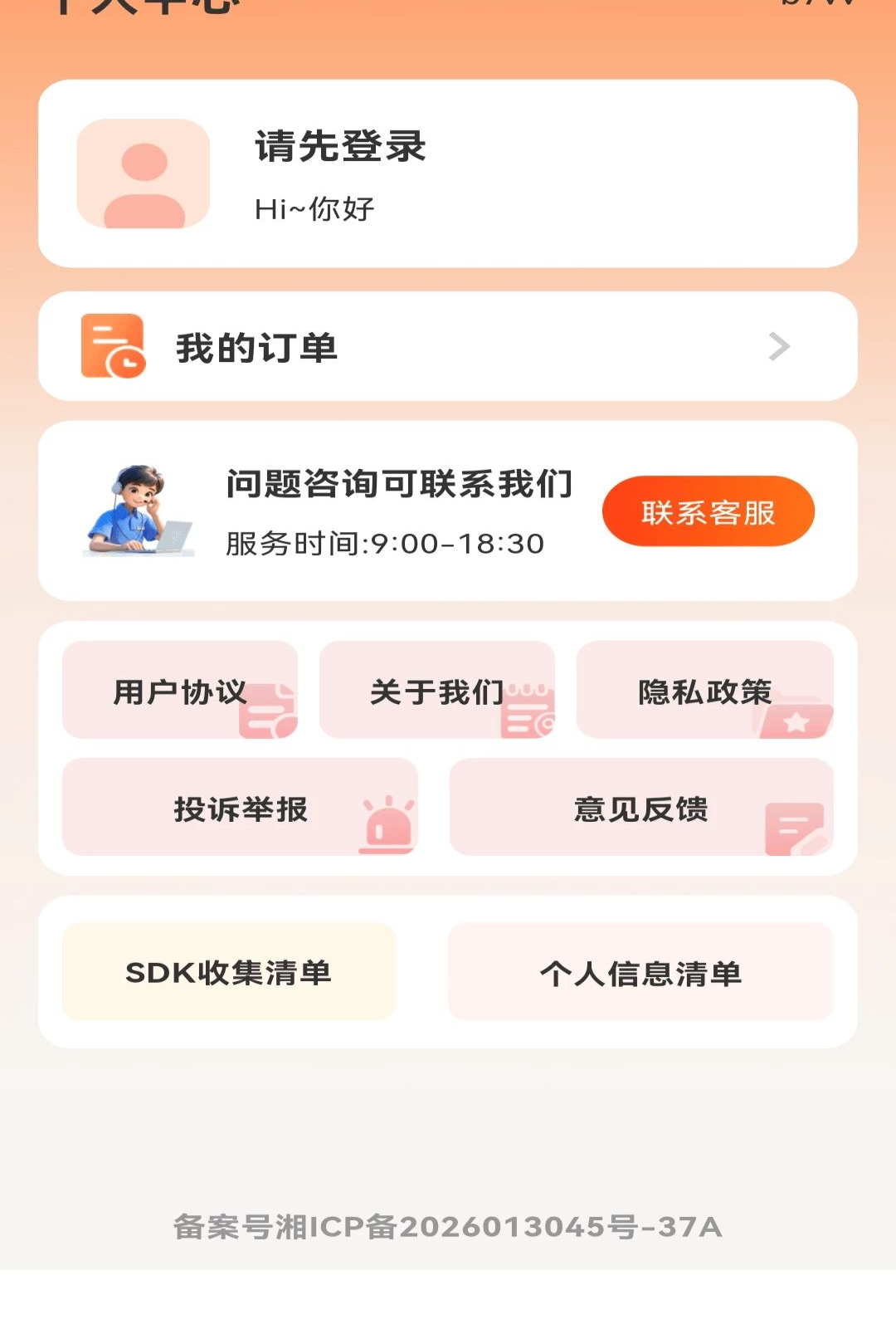 �����������Żݽ�ͼ2