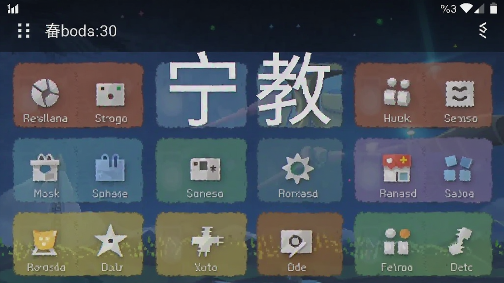 宁教 功能界面 截图 安卓版