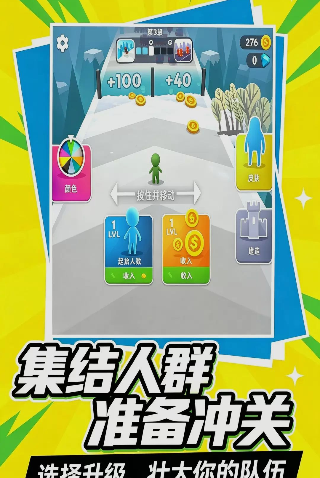 �´�һ��Ӯ1.0.0 �ٷ������н�ͼ