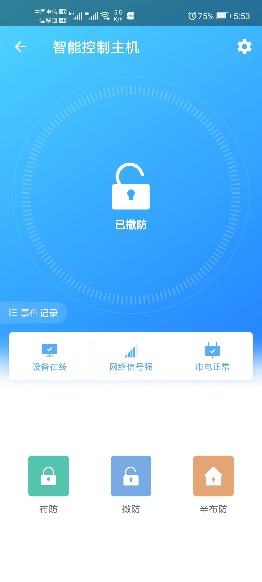 ʱ����V3.0.7.20260928 ���ܰ����ܼ����н�ͼ