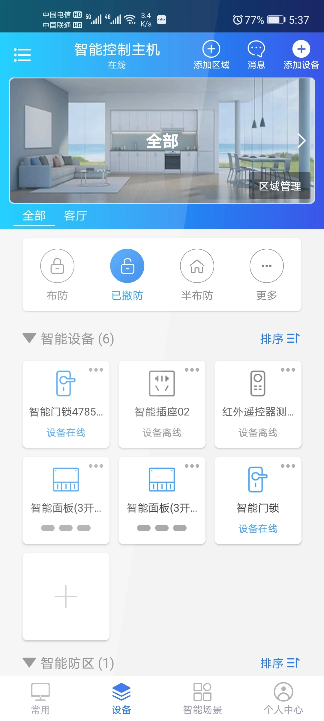 ʱ����V3.0.7.20260928 ���ܰ����ܼ����н�ͼ