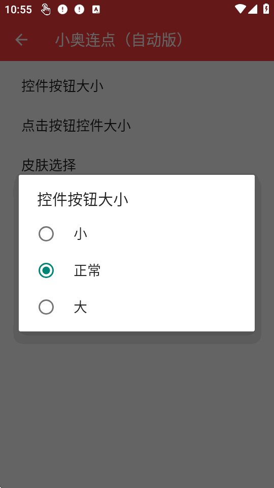 С���������Զ���ٷ��������v2.0.12.30 ��׿�����н�ͼ