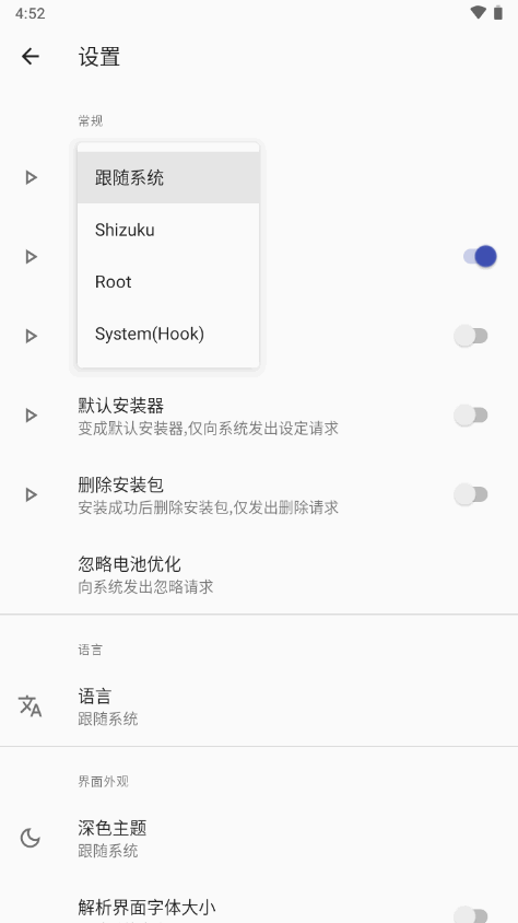 R��װ����ٷ����°汾v2.6.11-beta �ֻ������н�ͼ