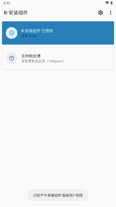 R��װ����ٷ����°汾v2.6.11-beta �ֻ������н�ͼ