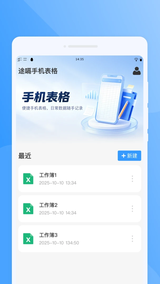 ;���ֻ�����1.0.0 ����༭�������н�ͼ