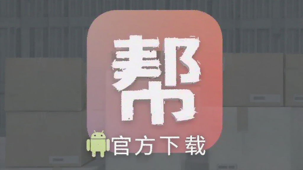 ���˰�app�ٷ����ذ�׿��