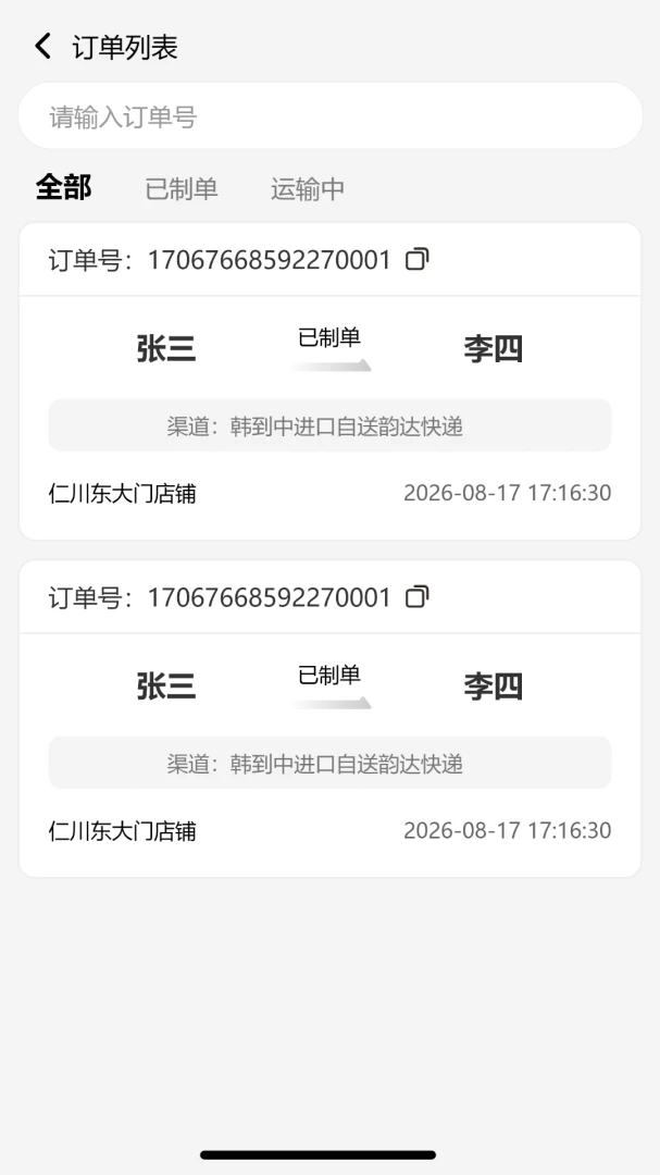 ���ʴ�-�������ֽ�ͼ3