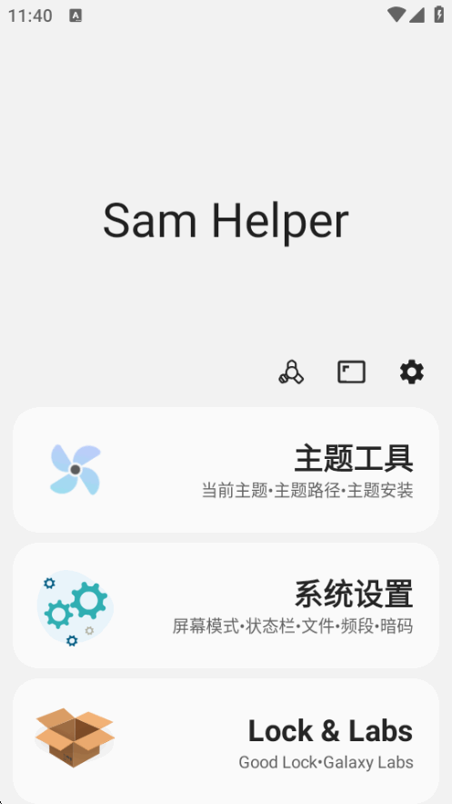 sam helper�����ٷ����°汾v2.8 �ֻ������н�ͼ