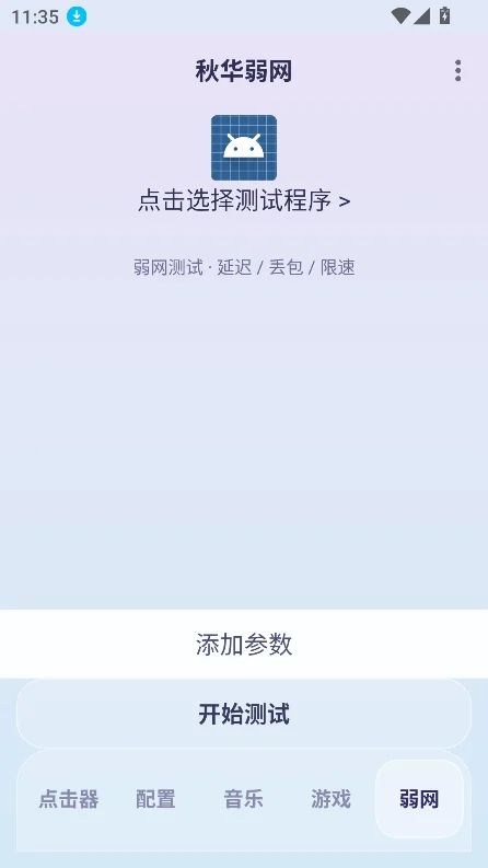 �ﻪ����AutoTouch��������v1.6.7.0 ���°����н�ͼ