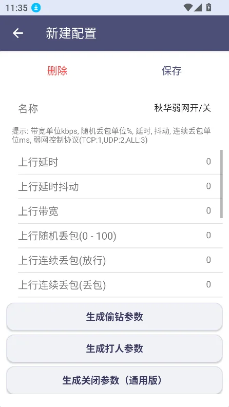 �ﻪ����AutoTouch��������v1.6.7.0 ���°����н�ͼ