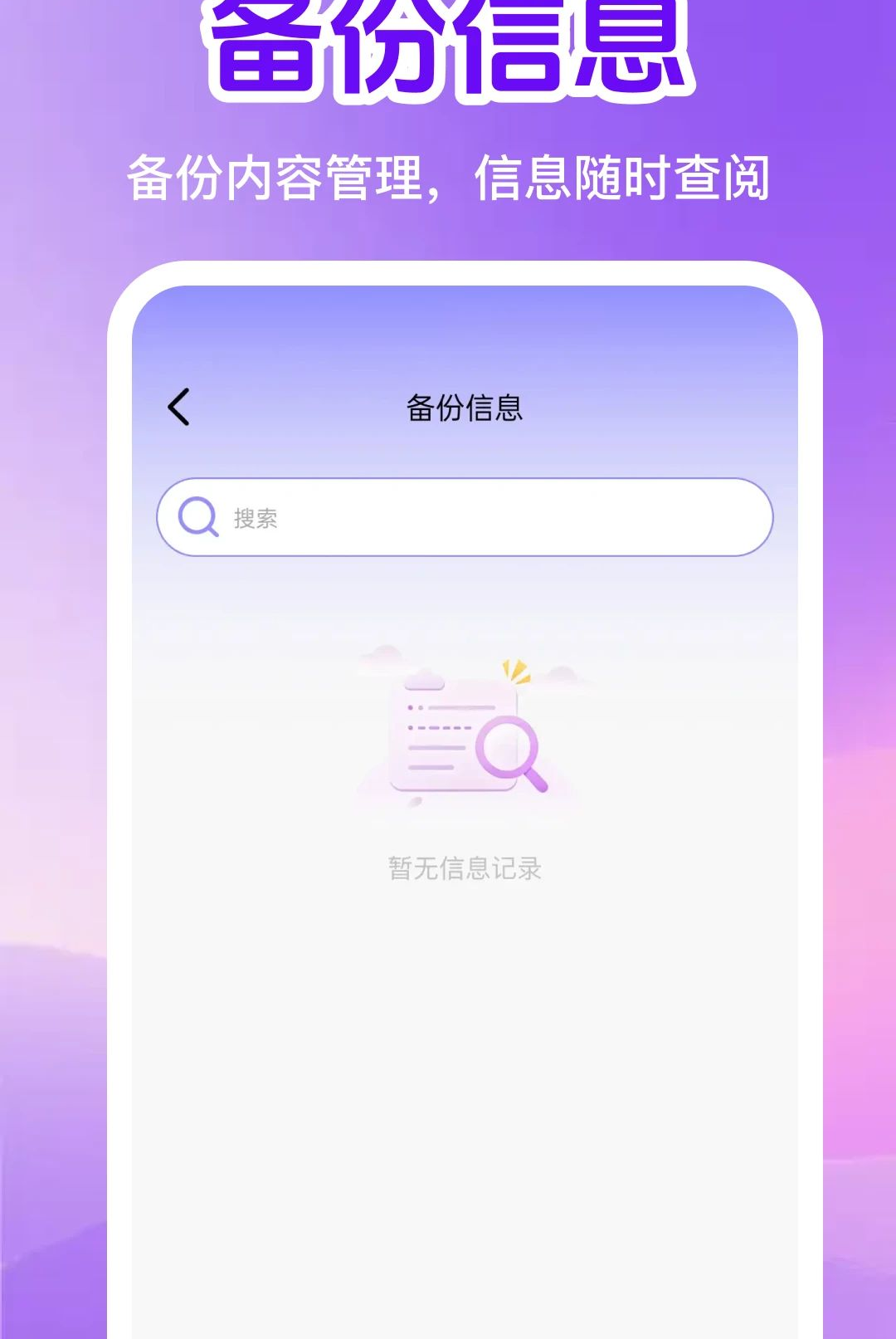 ���ű��ݹ���1.0.0 �ٷ������н�ͼ