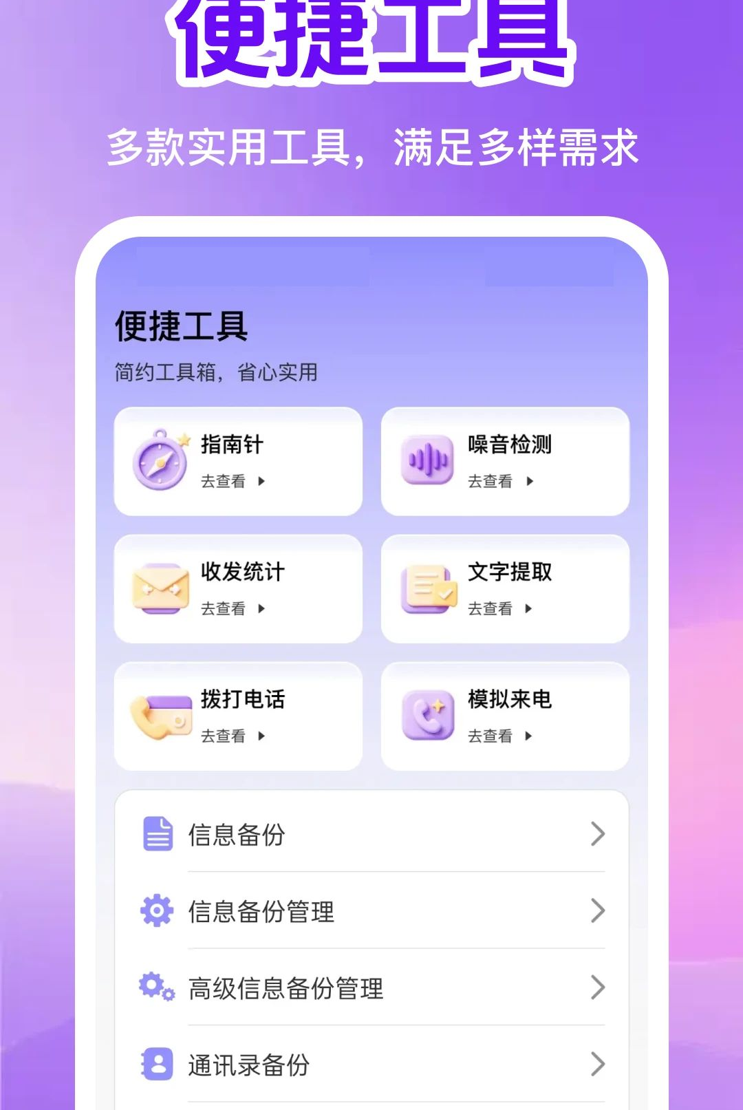 ���ű��ݹ���1.0.0 �ٷ������н�ͼ
