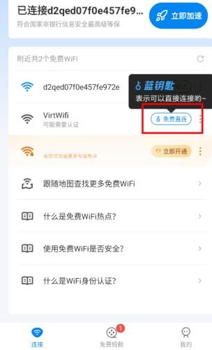 ��������WiFi��ͼ3