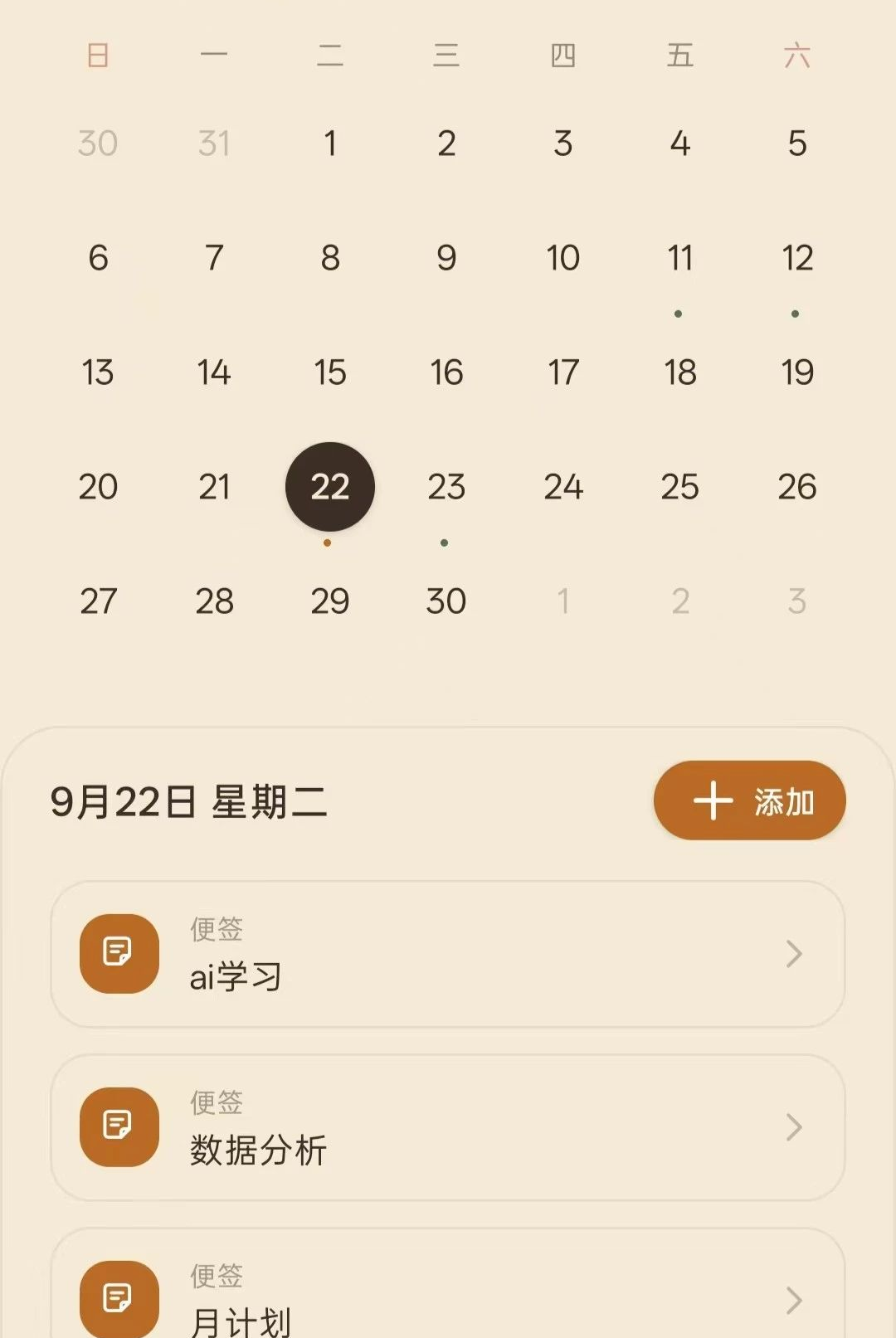 �ǼǱ�ǩ���±�O5.0 ��Ч���±����н�ͼ