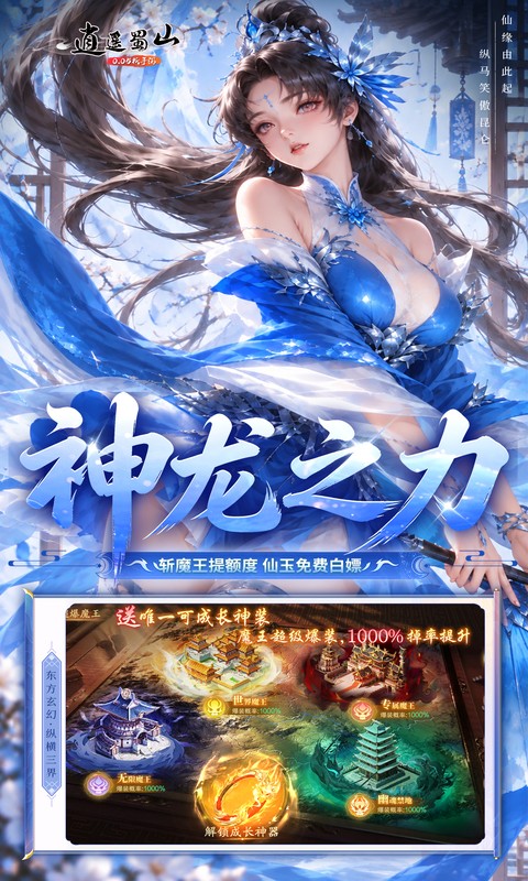 ��ң��ɽ2.0.1 ������ɫ�������н�ͼ