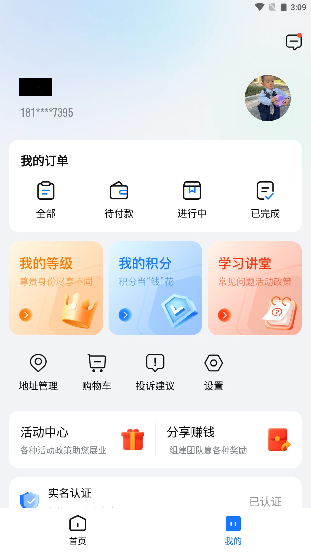 �춥�۳�1.3.7 ����ͳ�ư����н�ͼ