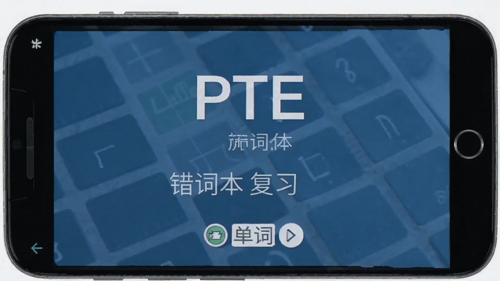 PTE���� ���ʱ� ��ϰ���� ��׿�� �ֻ���ͼ