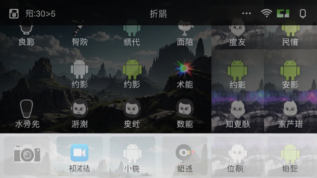 约影 安卓版 功能界面截图