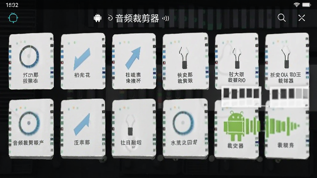 音频裁剪器 安卓版 功能界面预览