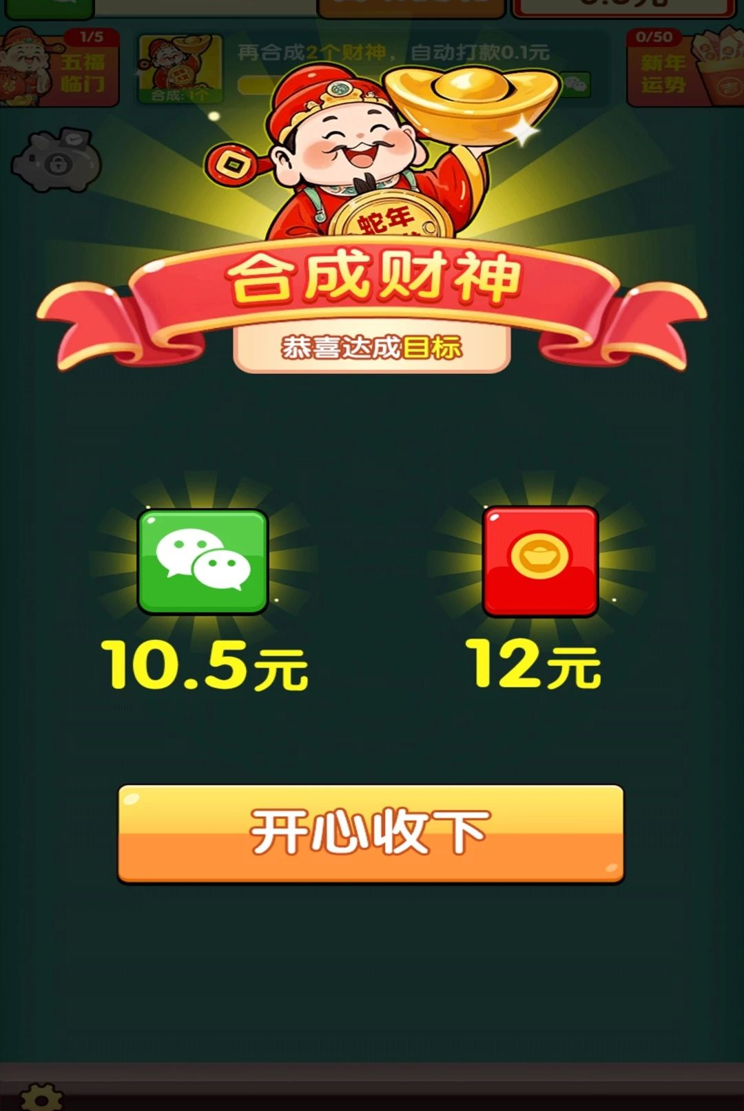 �ﻪ����1.0.3 ���кϳɰ����н�ͼ