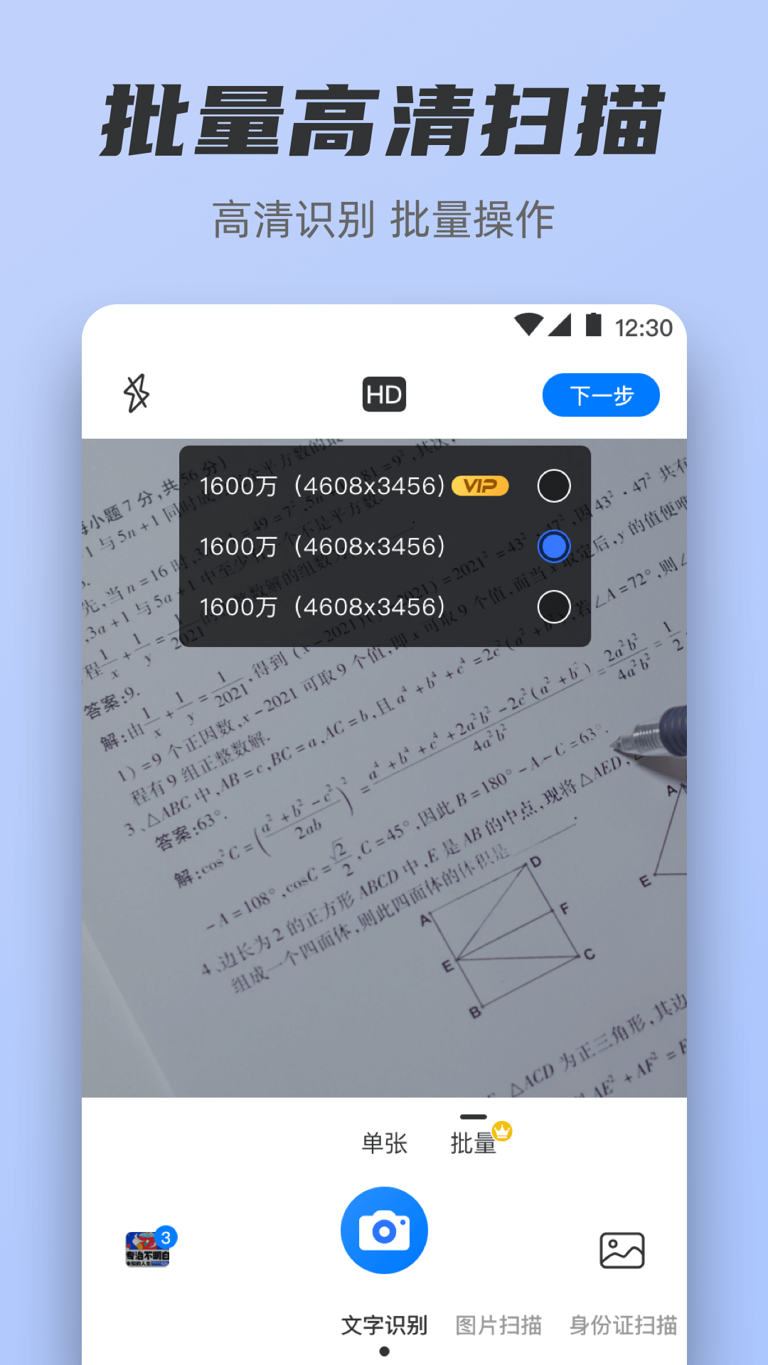 ɨ����+3.9.29.29 2026 �ֻ�ɨ�������н�ͼ