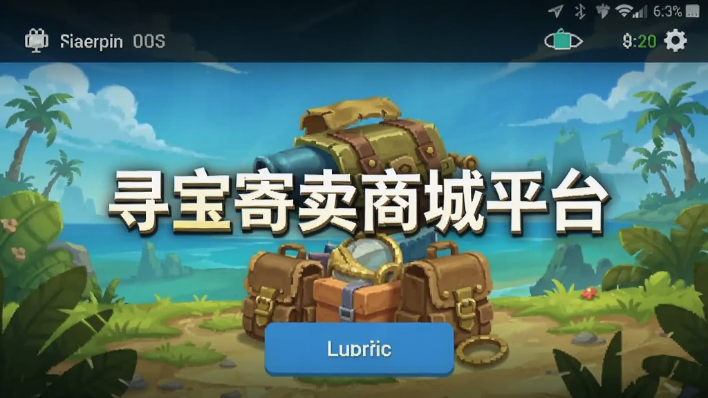 Ѱ�������̳�ƽ̨ ��׿�� �����ͼ