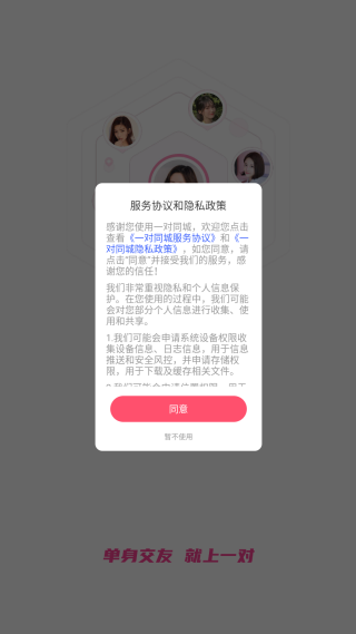 ΢Ⱥ����2.0.21.2 �ٷ������н�ͼ