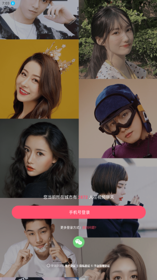΢Ⱥ����2.0.21.2 �ٷ������н�ͼ