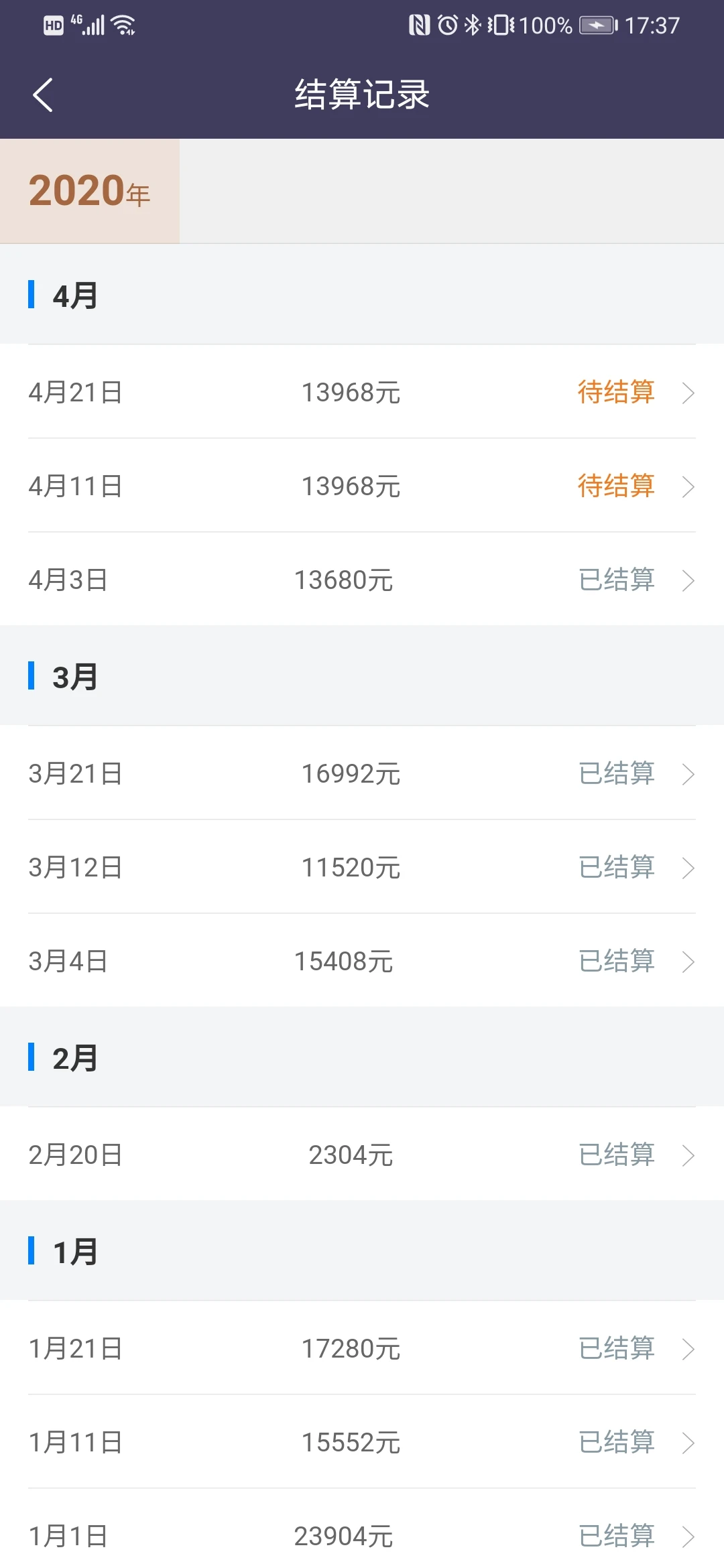 ǭ�̳���˾��4.8.1 �ٷ������н�ͼ