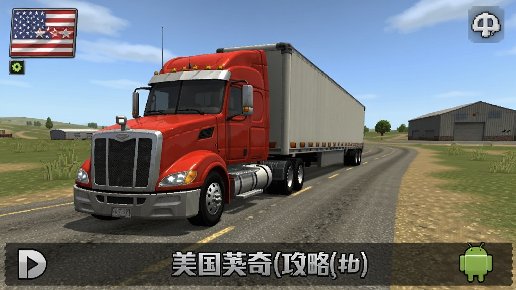 ����ģ�⴫�棺���� ��׿�� ��Ϸ���Խ�ͼ
