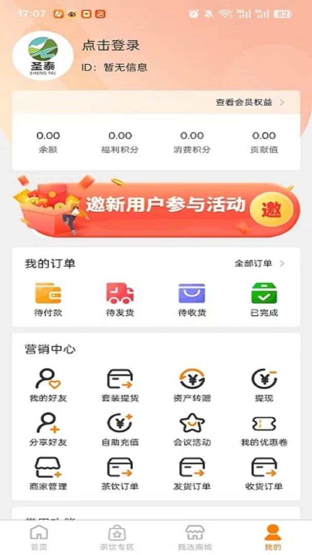 ����ʥ̩����1.9.4 �����ʺò����н�ͼ