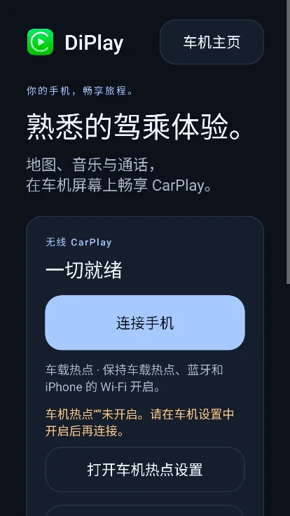 diplay��װ�����°�����v0.2.7��׿�����н�ͼ