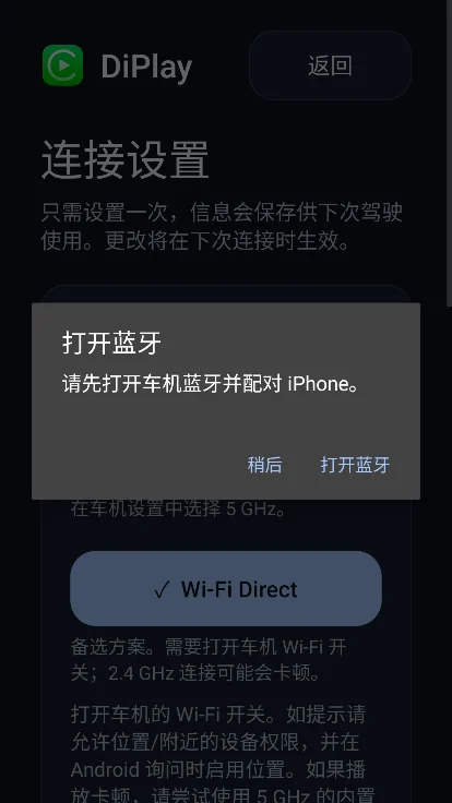 diplay��װ�����°�����v0.2.7��׿�����н�ͼ