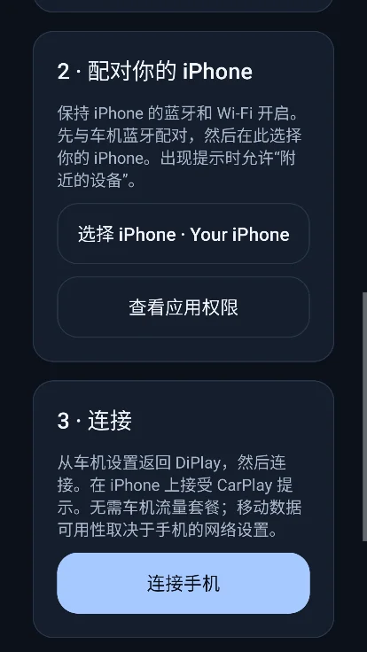 diplay��װ�����°�����v0.2.7��׿�����н�ͼ