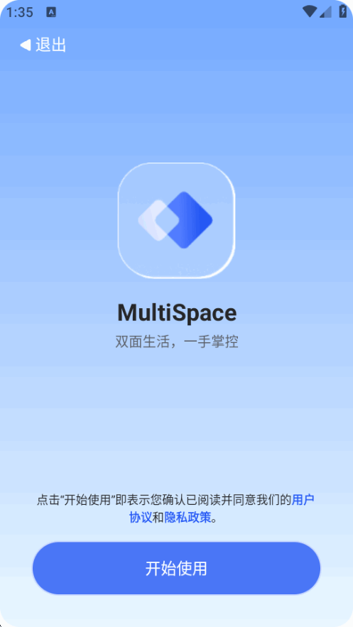�࿪�ռ�Ӧ�÷���app�������ͼ5