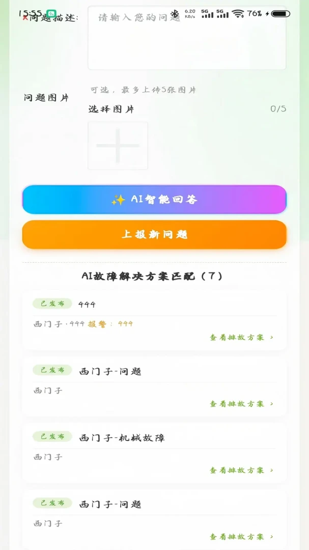 ��������2.1.8 �ٷ������н�ͼ