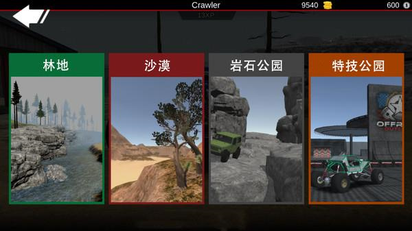 ����ԽҰ (Offroad Outlaws)��ͼ2