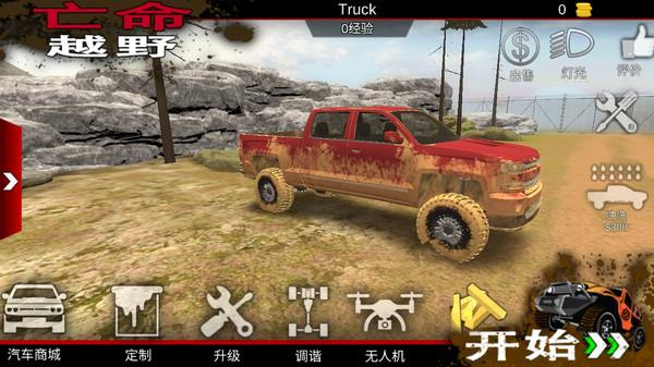 ����ԽҰ (Offroad Outlaws)��ͼ6