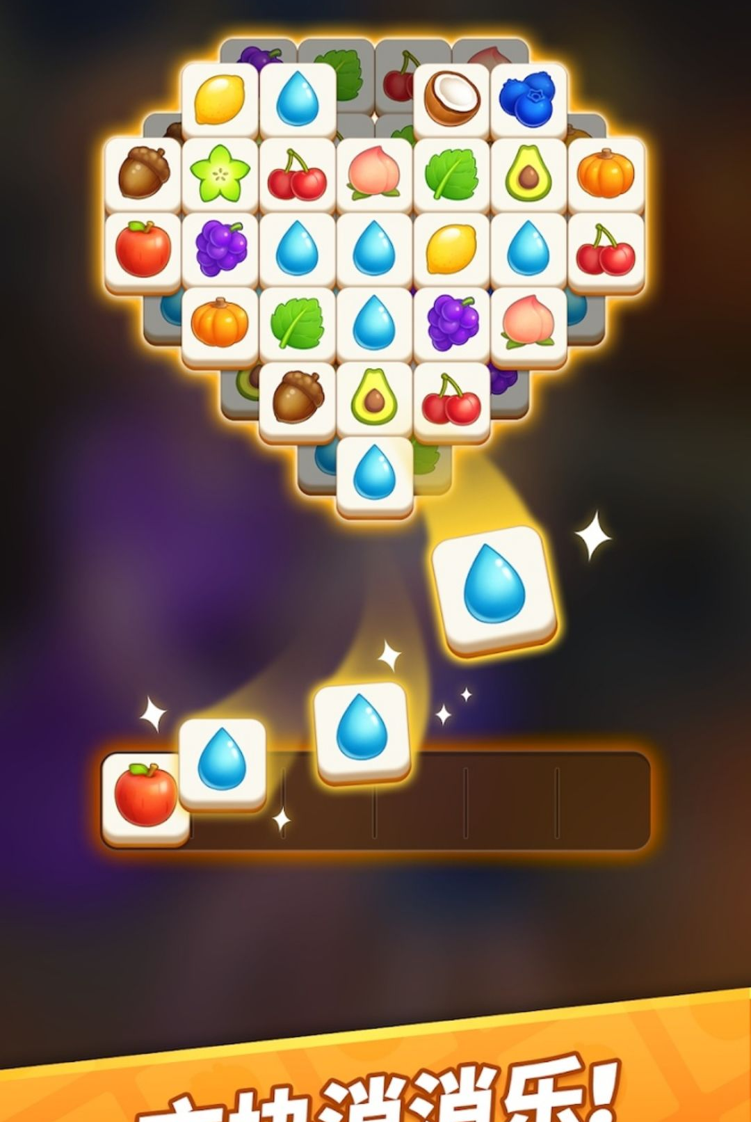 ����������ʦ (Tile Match)��ͼ2