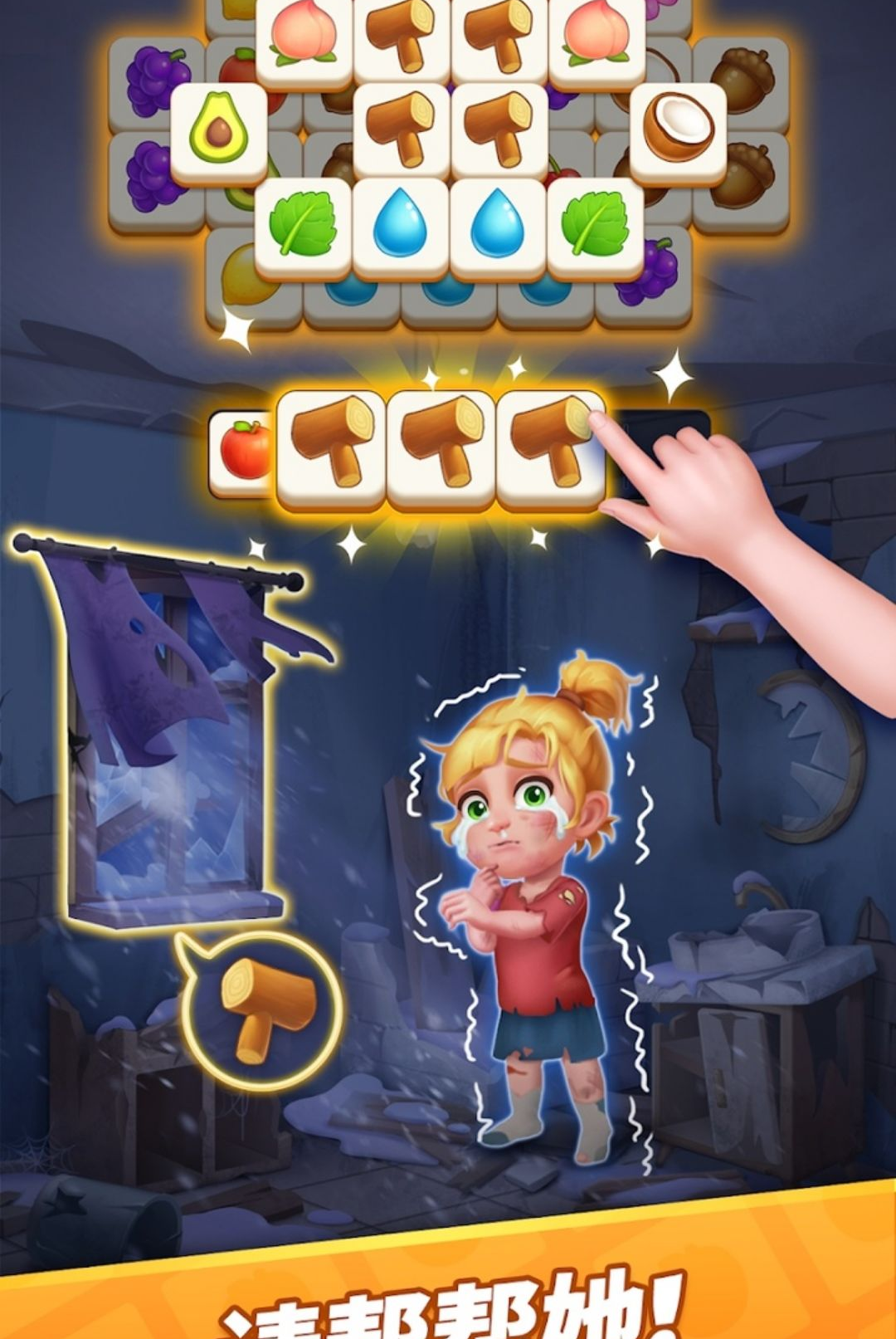 ����������ʦ (Tile Match)��ͼ4