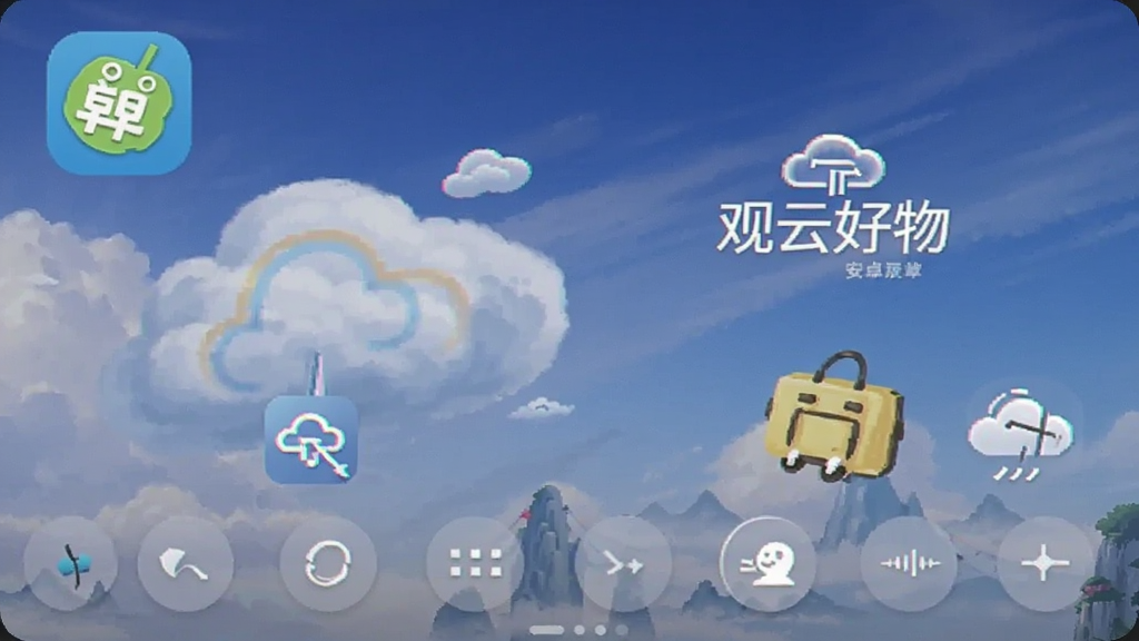 观云好物 安卓版 应用界面